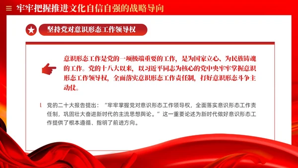 红色质量强国建设的三个转变党课ppt课件党建
