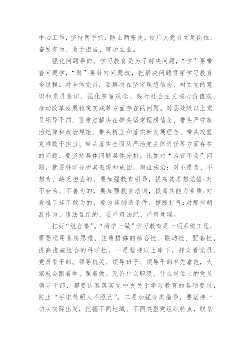 四讲四有合格党员标准时什么样的.docx