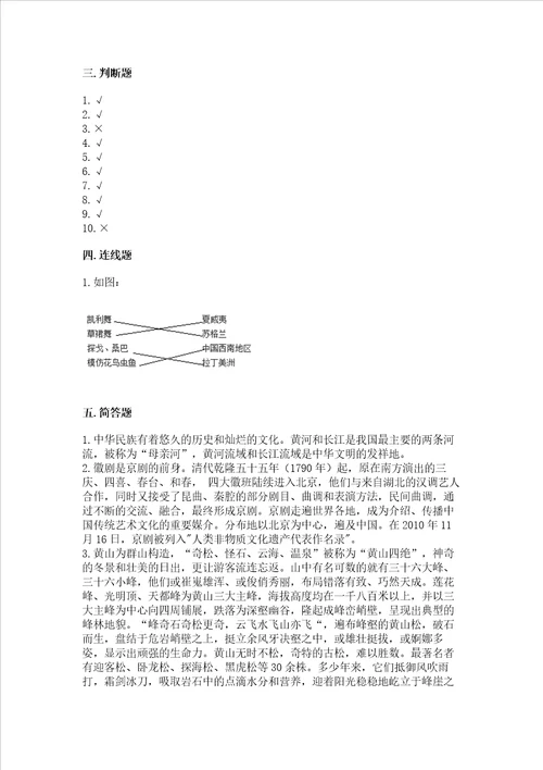 部编版六年级下册道德与法治第三单元多样文明 多彩生活测试卷模拟题