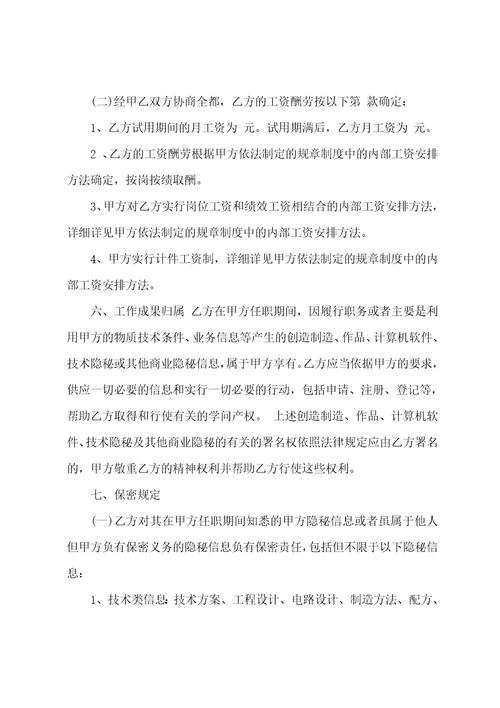 公司双方签订协议书范本4篇