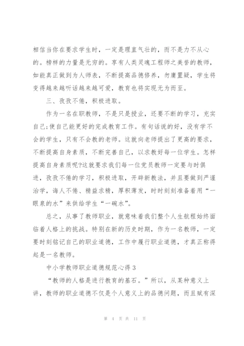 教师工作心得.docx