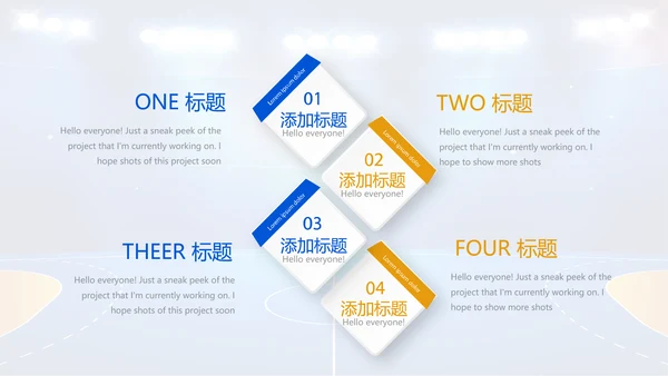 蓝色篮球体育运动动态PPT
