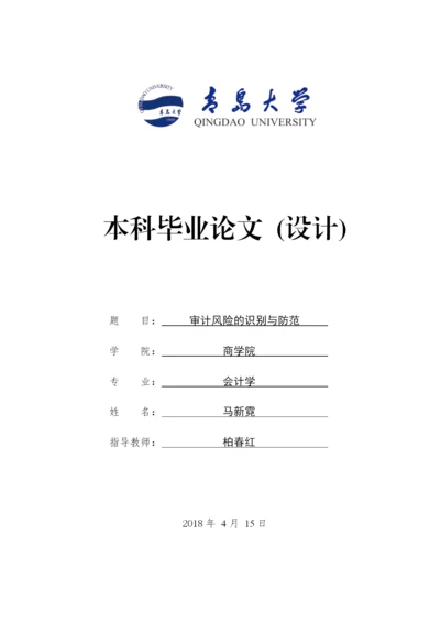 已改马新霓论文定稿.docx