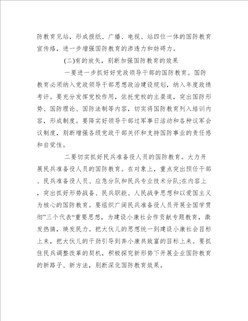 党校学习心得体会简单