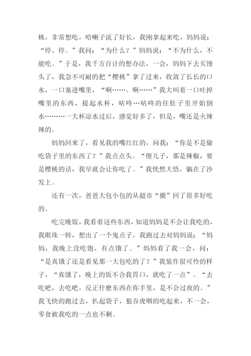 贪吃的我作文600字.docx