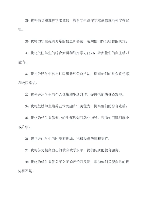 大学辅导员入职誓词