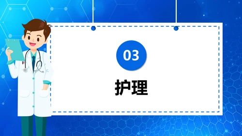 糖尿病病例查房汇报通用PPT模板