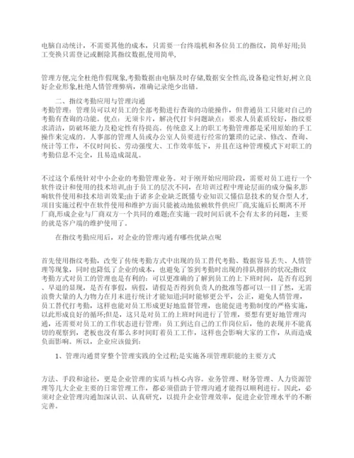 管理经济学论文.docx