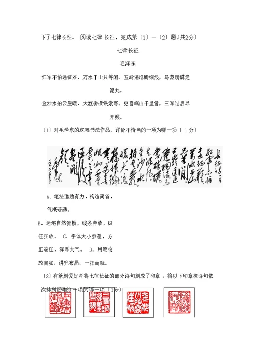 2017年北京各区初三期末语文基础知识汇编