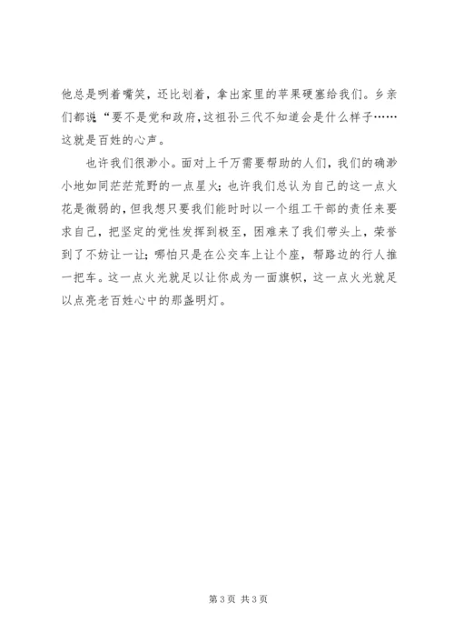 坚定理想信念演讲稿3篇 (6).docx