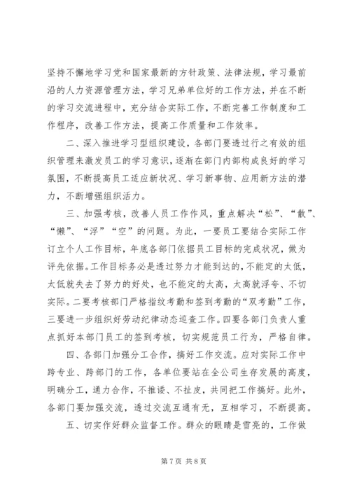 解放思想推动科学发展大讨论汇报体会 (5).docx