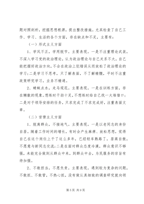 对照四讲四有党性分析材料两篇.docx