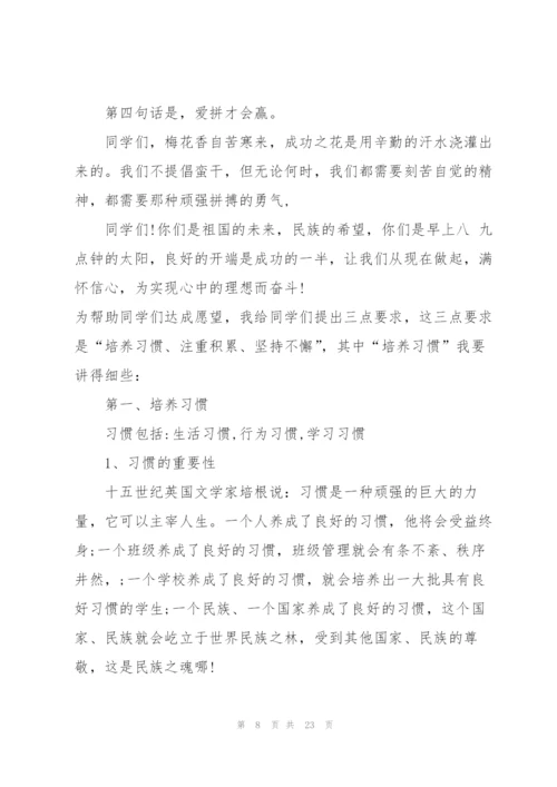 教务主任旗下精彩讲话稿.docx