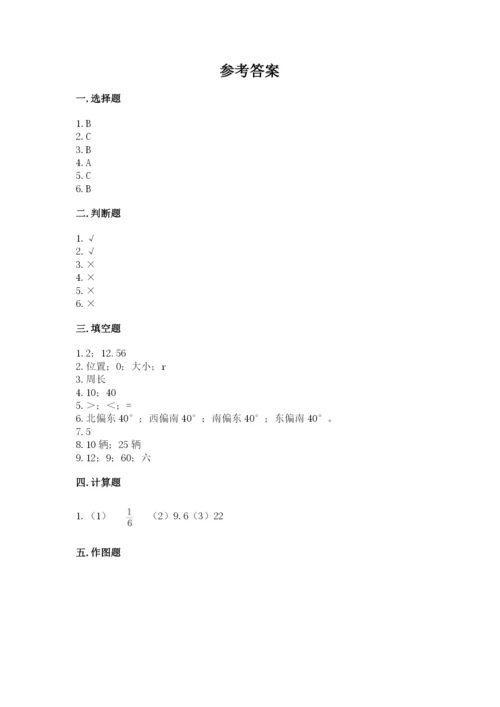 小学数学六年级上册期末考试试卷附答案（综合题）.docx