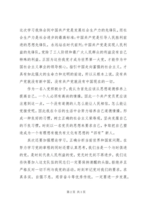 思想汇报：社会需要道德建设 (3).docx