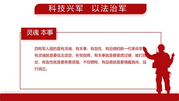 红色简约大气党建教育党支部工作总结动态PPT