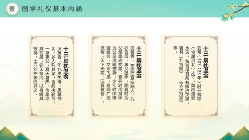 绿色水墨风二十四孝传承孝道文化PPT模板中国传统文化