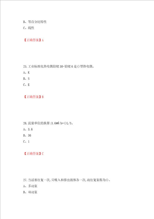 化工自动化控制仪表作业安全生产考试试题模拟卷及答案67