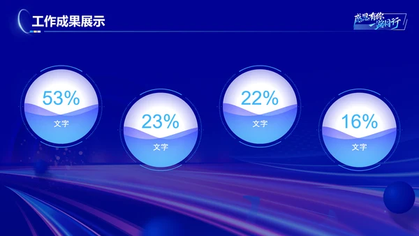 蓝色科技风工作总结工作汇报演讲终报告PPT