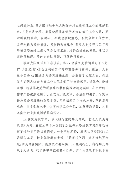 党员群众路线学习心得.docx