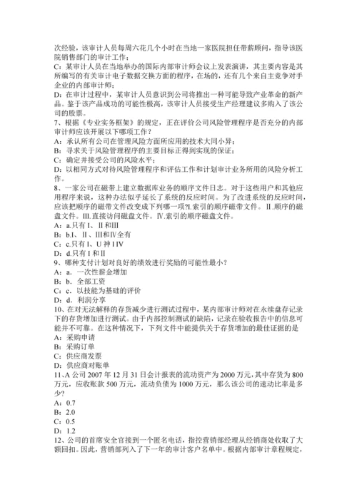 上半年重庆省注册会计师审计资产负债表日后调整事项新考试试题.docx