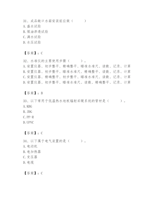 2024年施工员之设备安装施工基础知识题库及答案（必刷）.docx