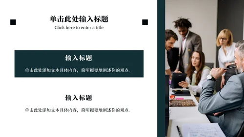 实景风大字工作总结ppt模板