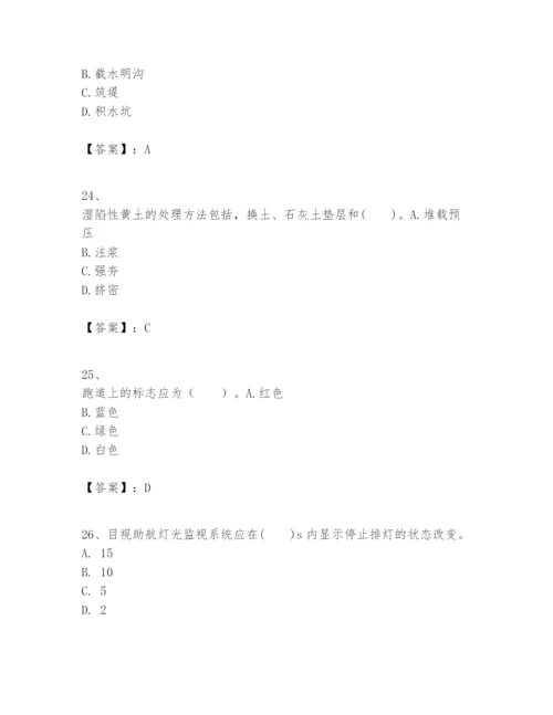 2024年一级建造师之一建民航机场工程实务题库（含答案）.docx