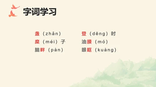 回延安PPT模板