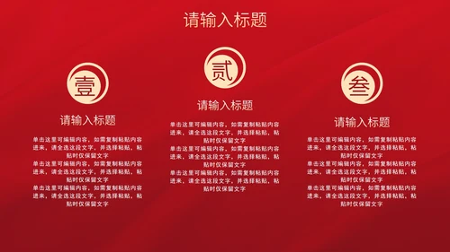 民法典科普主题教育PPT模板