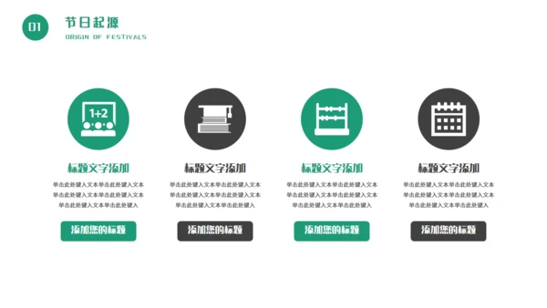 五一劳动节成长教育通用PPT课件