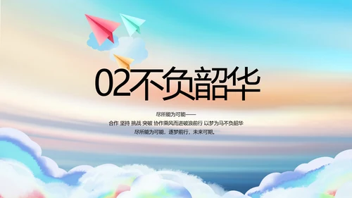 五四青年节共青团动态PPT模板