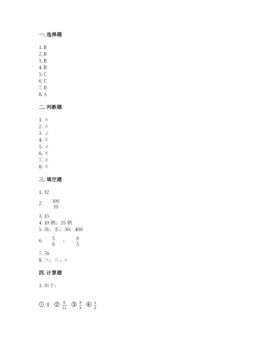 人教版六年级上册数学期中考试试卷【各地真题】.docx