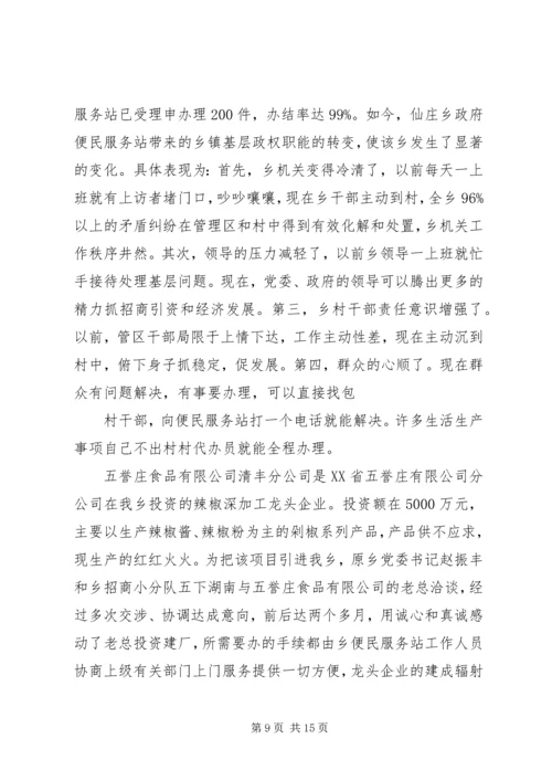 仙庄乡青年工作站建设实施方案.docx