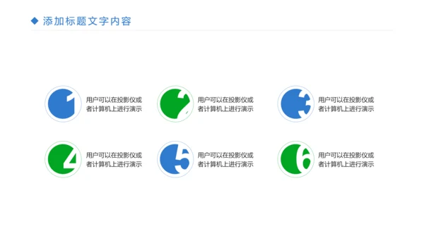 时尚体育竞赛羽毛球比赛体育运动PPT模板