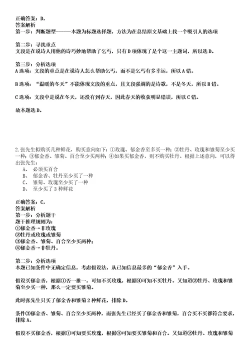 2022年03月2022江西赣州市会办公室招募高校毕业生见习8人强化练习卷套答案详解版