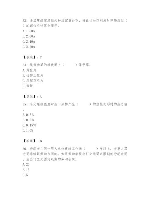 2024年材料员之材料员基础知识题库【易错题】.docx