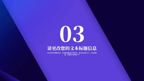 蓝色画册风公司项目启动策划方案PPT模板