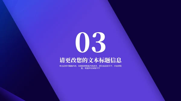 蓝色画册风公司项目启动策划方案PPT模板