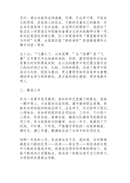 初中教师2022工作述职报告.docx