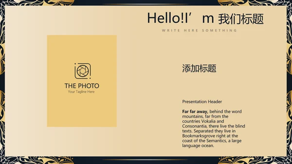 高端尊贵大气餐厅创业项目计划书动态PPT