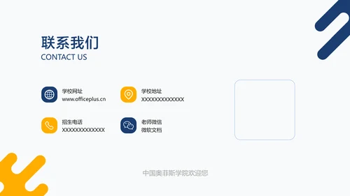 蓝白色简约风MBA专业招生简章