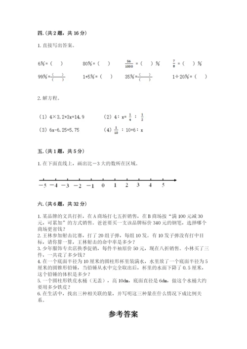 辽宁省【小升初】小升初数学试卷附参考答案【b卷】.docx