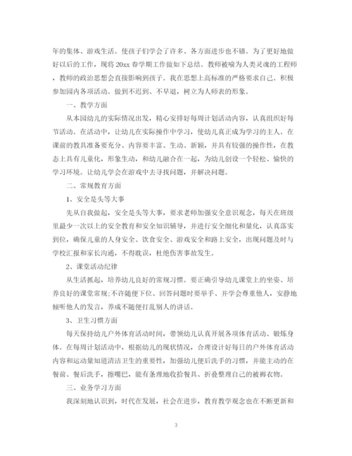 精编之春季幼师工作总结范文精选.docx