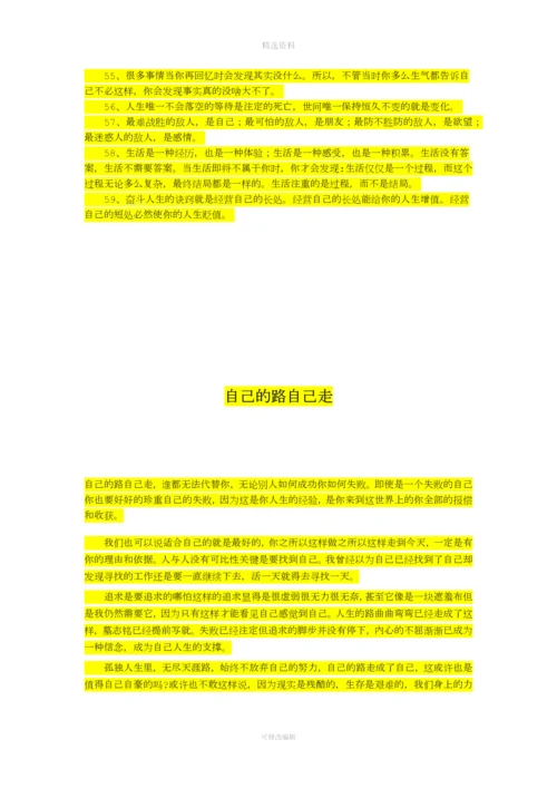 马路砖路面铺设施工方案.docx