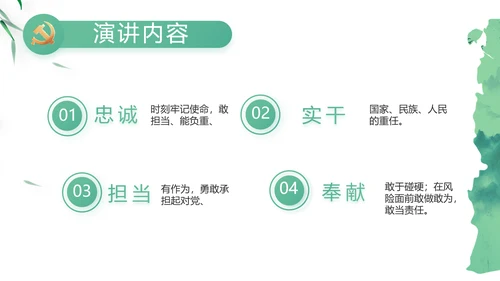 大气党风廉政建设工作总结动态PPT