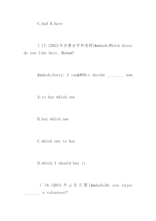 中考英语非谓语动词练习题及答案.docx