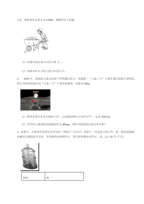 小卷练透四川绵阳南山中学双语学校物理八年级下册期末考试章节测试练习题（含答案详解）.docx