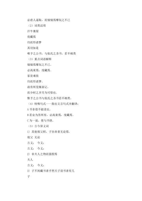 有关文言文教案四篇.docx