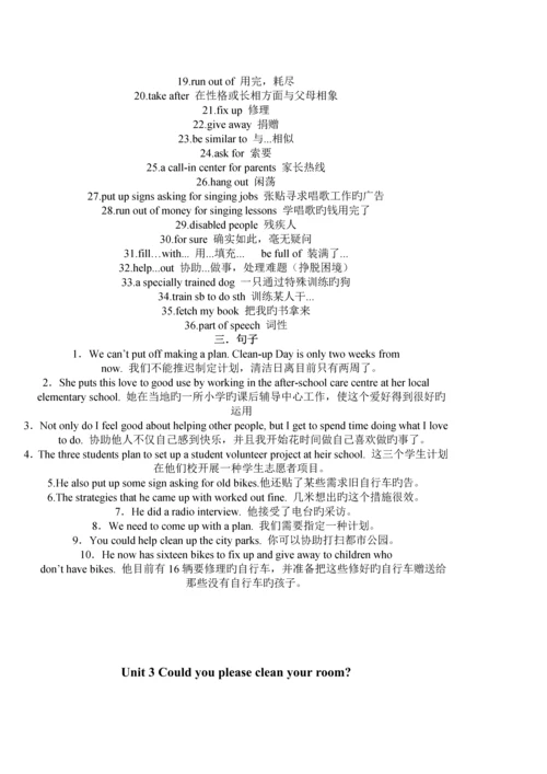 2023年新版八年级英语下册知识点.docx